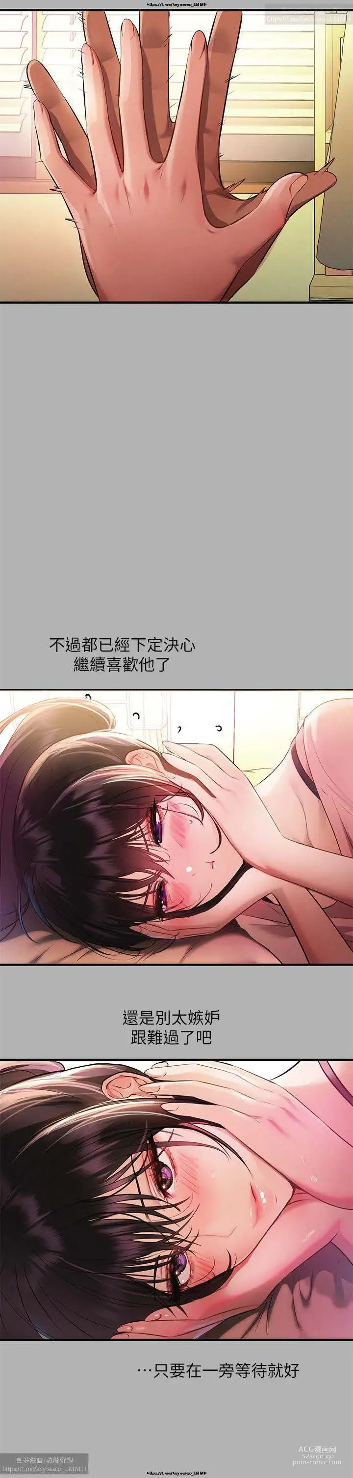 Page 883 of manga 韩漫：富家女姐姐 26-50 官中