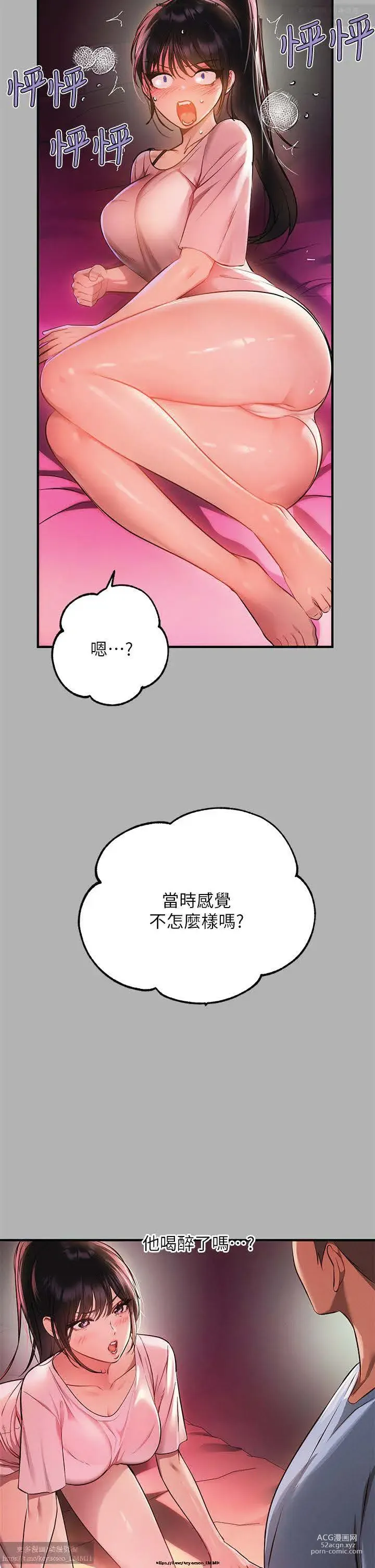 Page 886 of manga 韩漫：富家女姐姐 26-50 官中