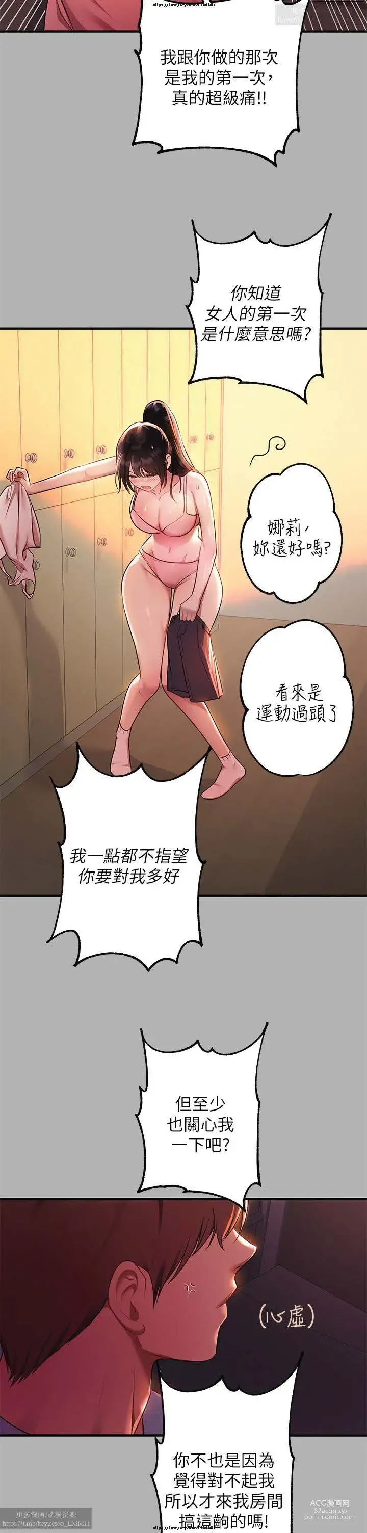 Page 893 of manga 韩漫：富家女姐姐 26-50 官中