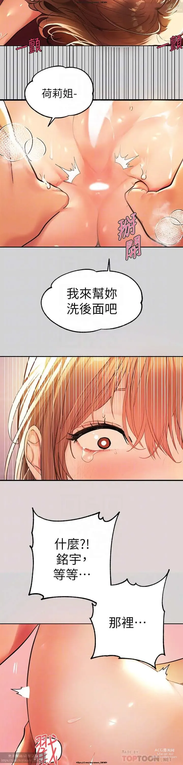 Page 91 of manga 韩漫：富家女姐姐 26-50 官中