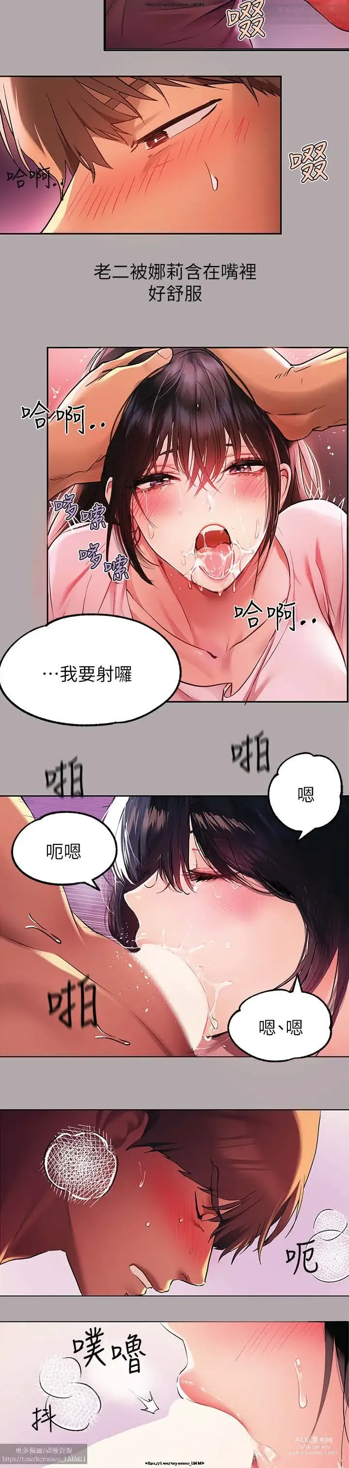 Page 911 of manga 韩漫：富家女姐姐 26-50 官中