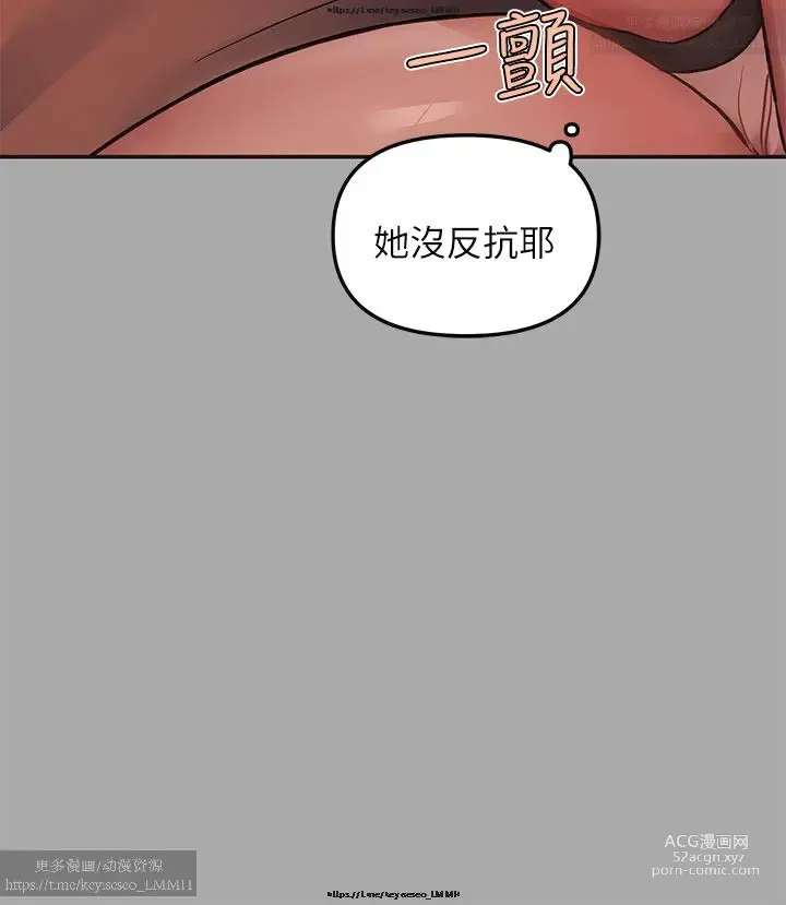 Page 919 of manga 韩漫：富家女姐姐 26-50 官中