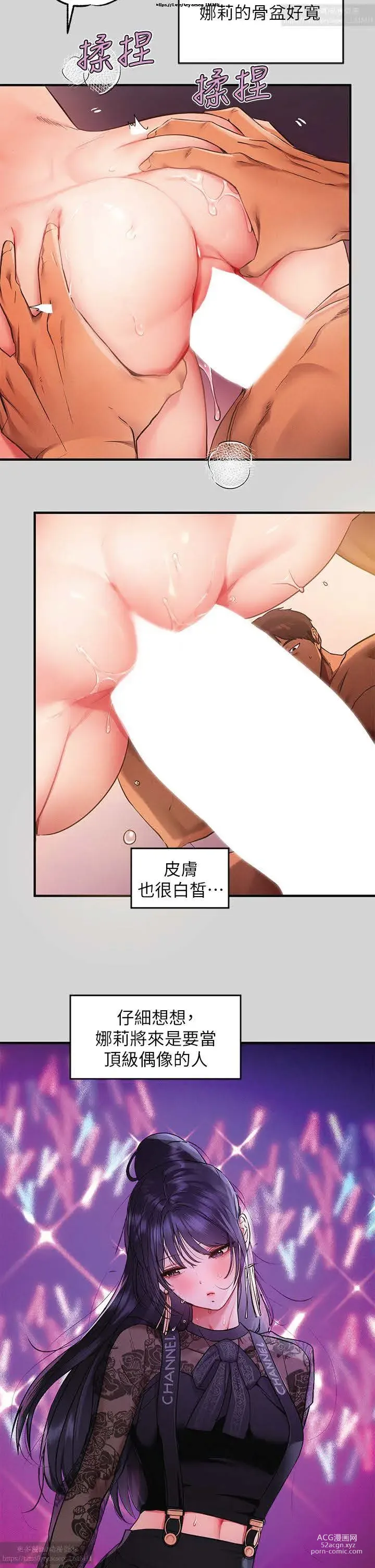 Page 932 of manga 韩漫：富家女姐姐 26-50 官中