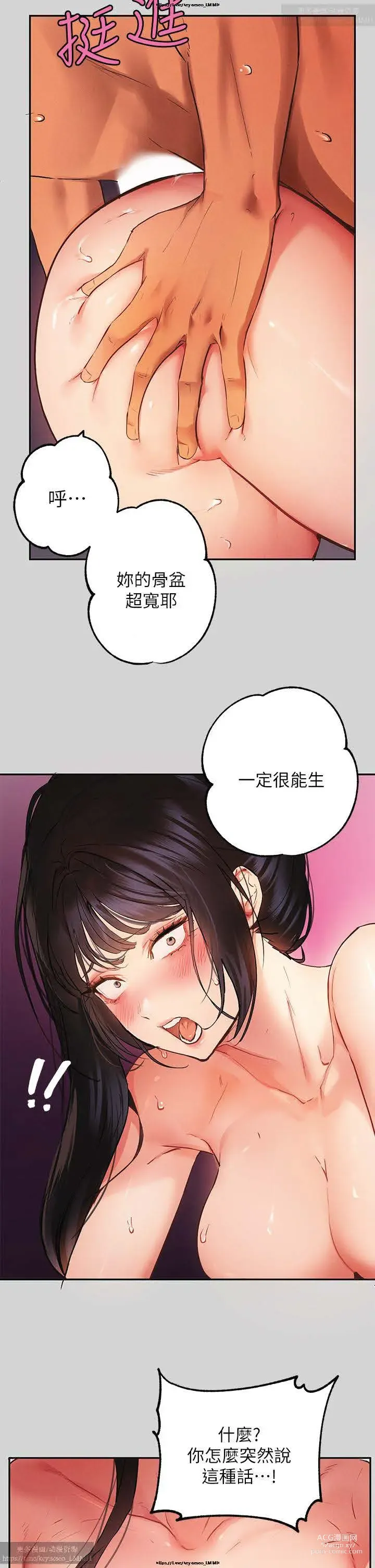 Page 935 of manga 韩漫：富家女姐姐 26-50 官中