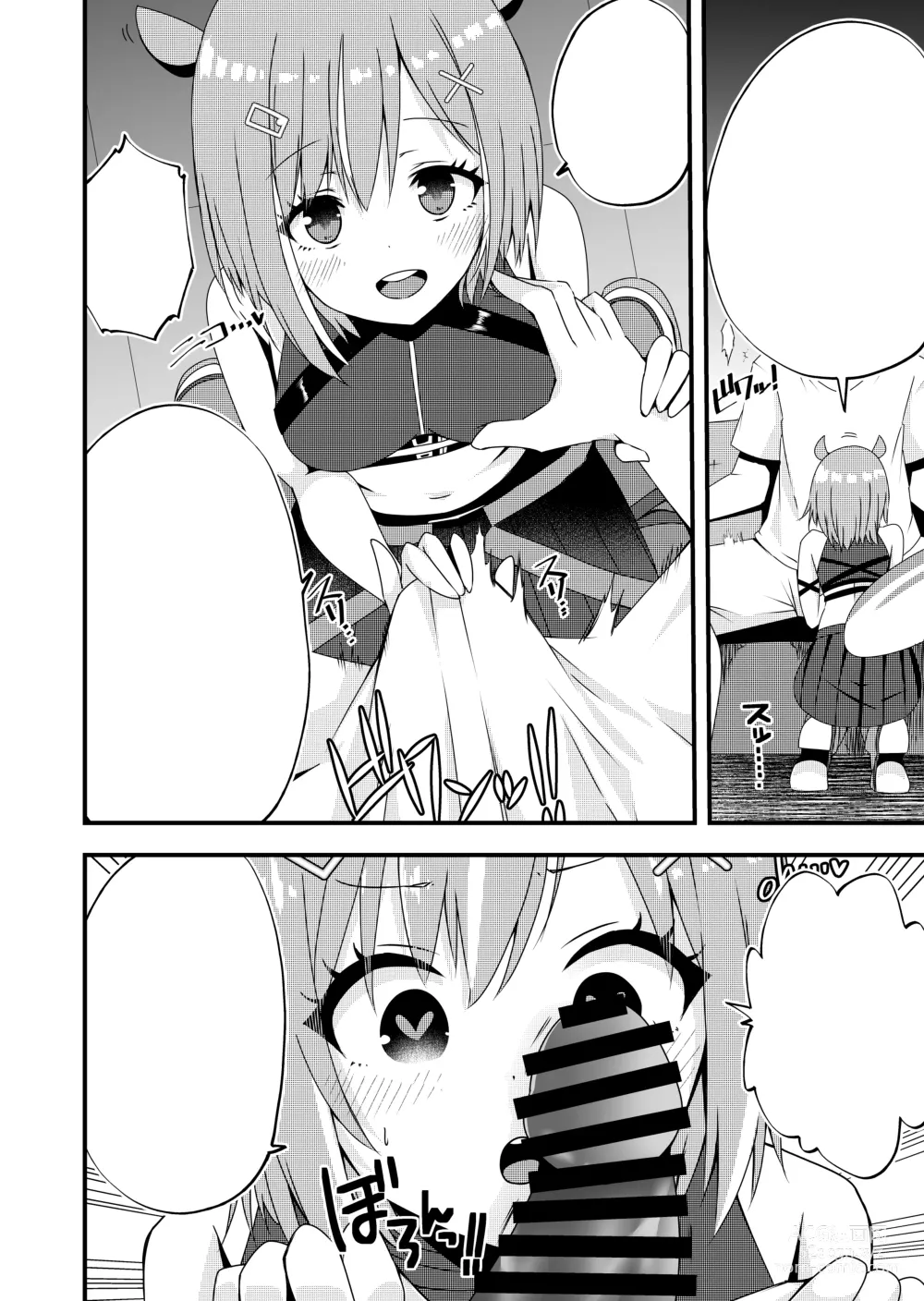 Page 12 of doujinshi Risu-chan to Karaoke Ecchi