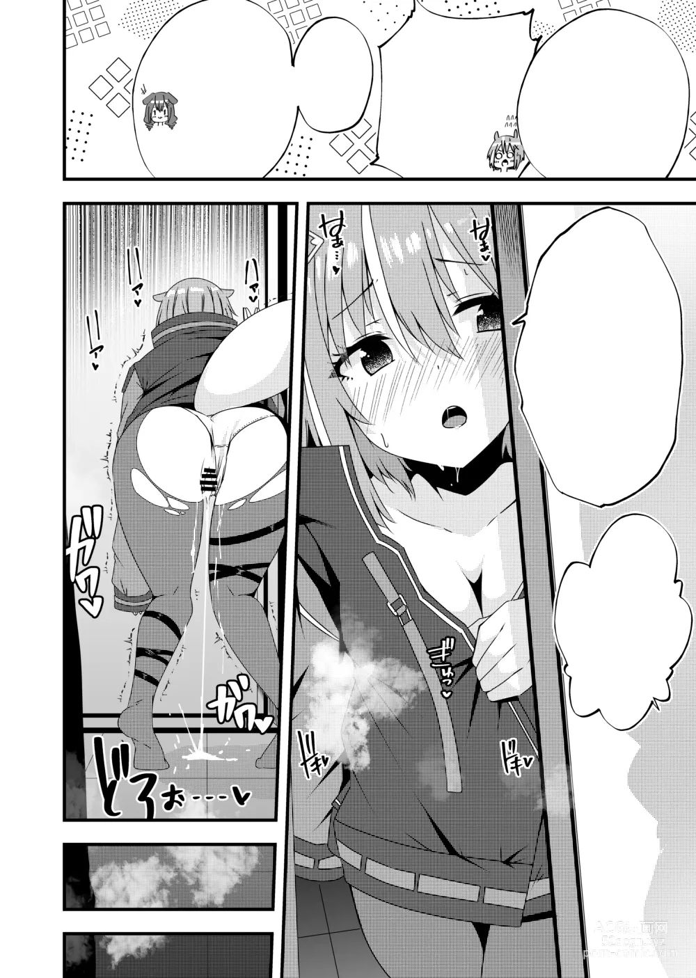 Page 20 of doujinshi Risu-chan to Karaoke Ecchi