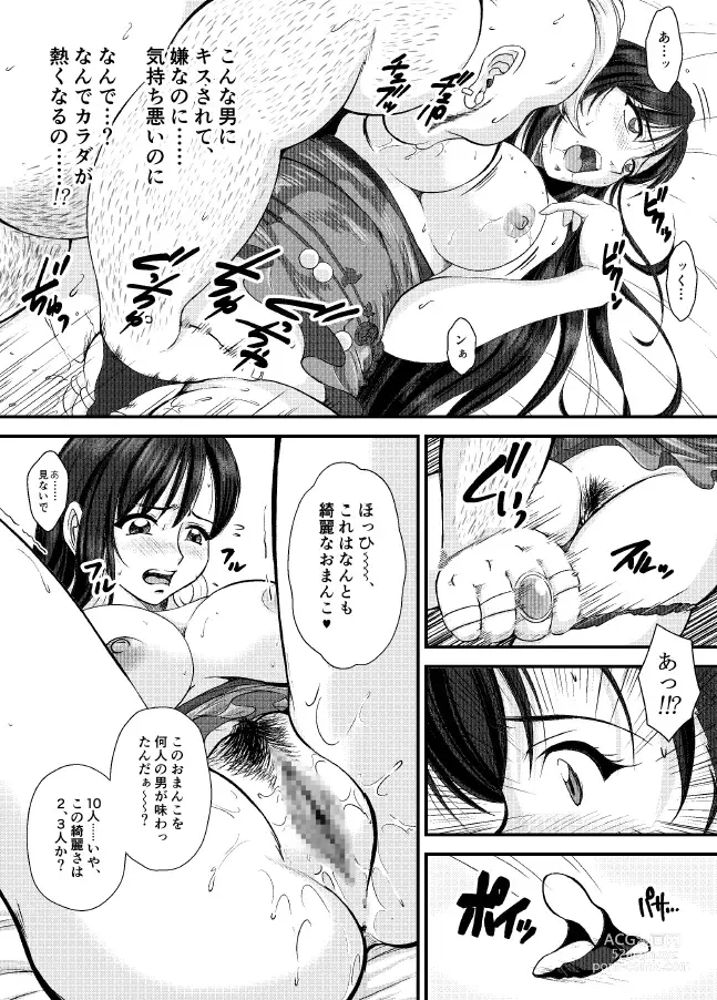 Page 29 of doujinshi PLEMIUM LOCKHART C