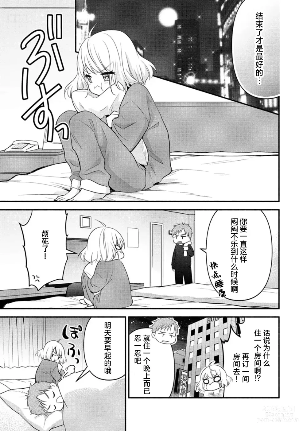 Page 162 of manga 意想不到霸道男同学兽性大发!? ～每天都要大做特做的契约sex～ 1-6 end