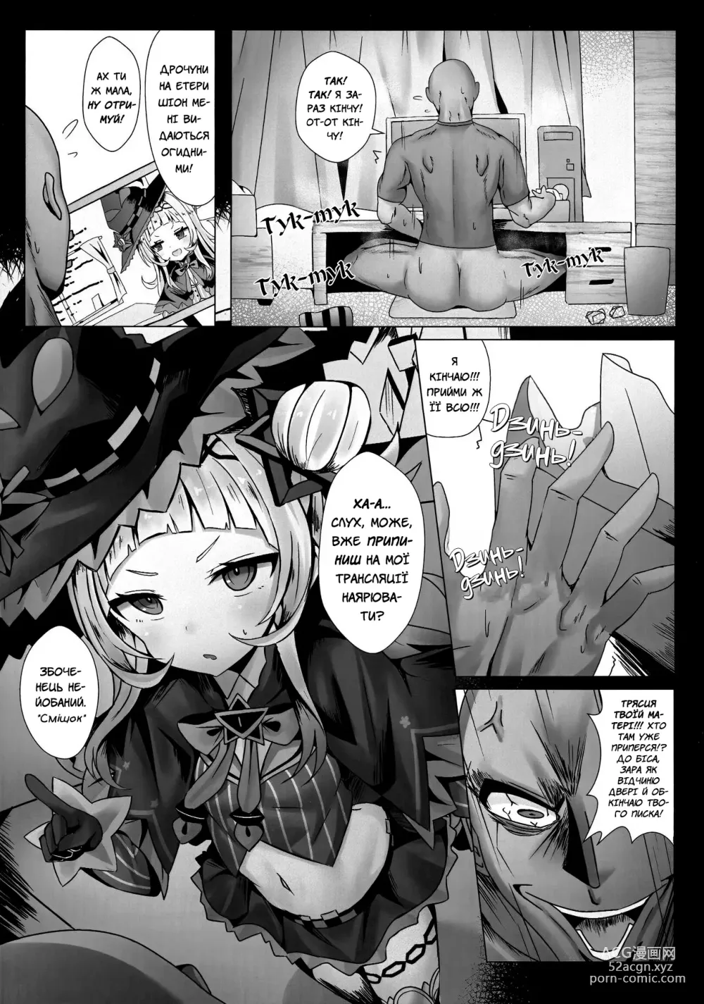 Page 2 of doujinshi Безмежний уклад у втуберську матку!