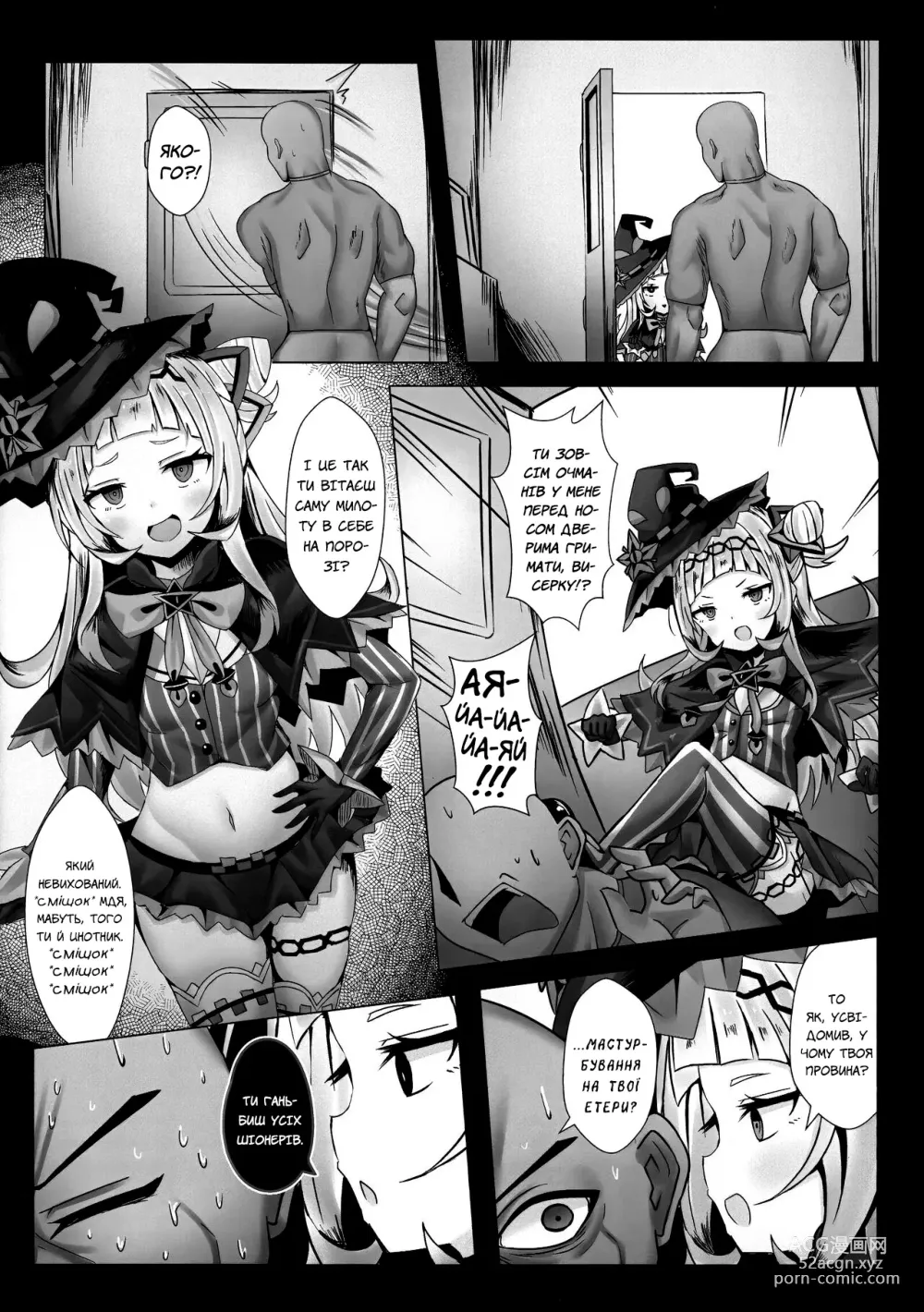 Page 3 of doujinshi Безмежний уклад у втуберську матку!