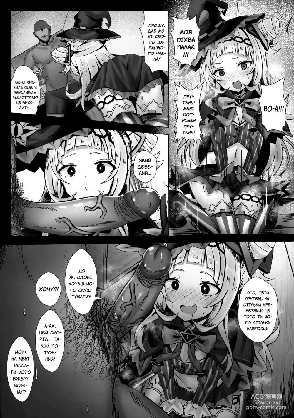 Page 5 of doujinshi Безмежний уклад у втуберську матку!