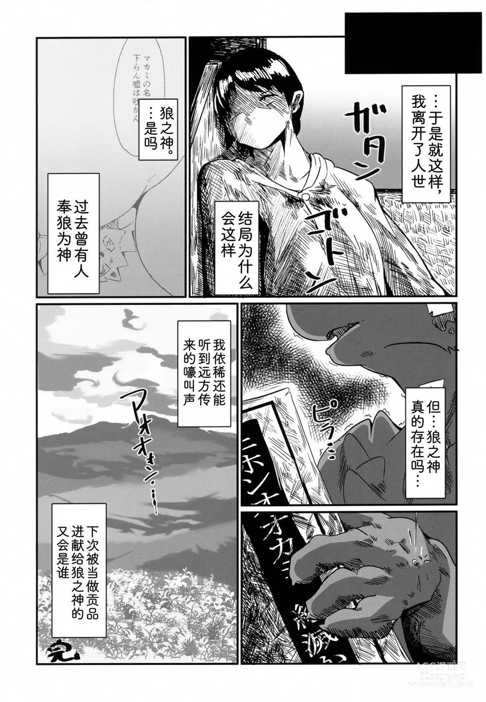 Page 18 of doujinshi 风鬟雾鬓，醉生梦死