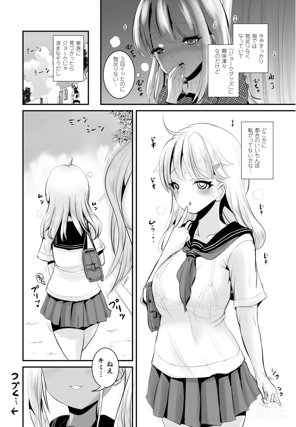 Page 11 of doujinshi TS Natsuyasumi #2