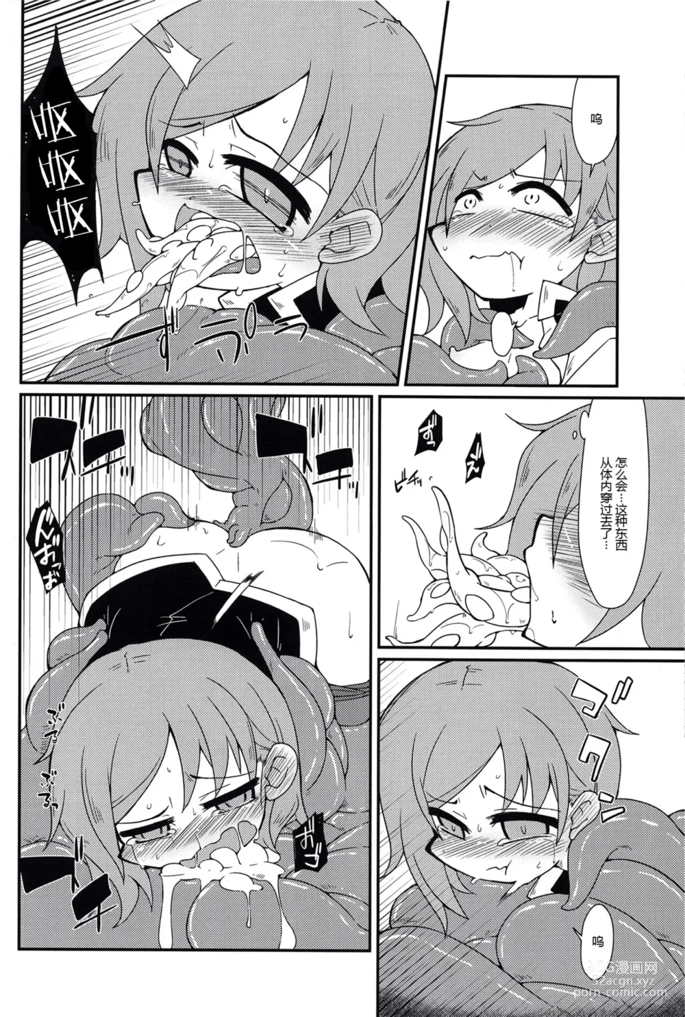 Page 17 of doujinshi Eiki-sama o Dame ni Suru Sofa