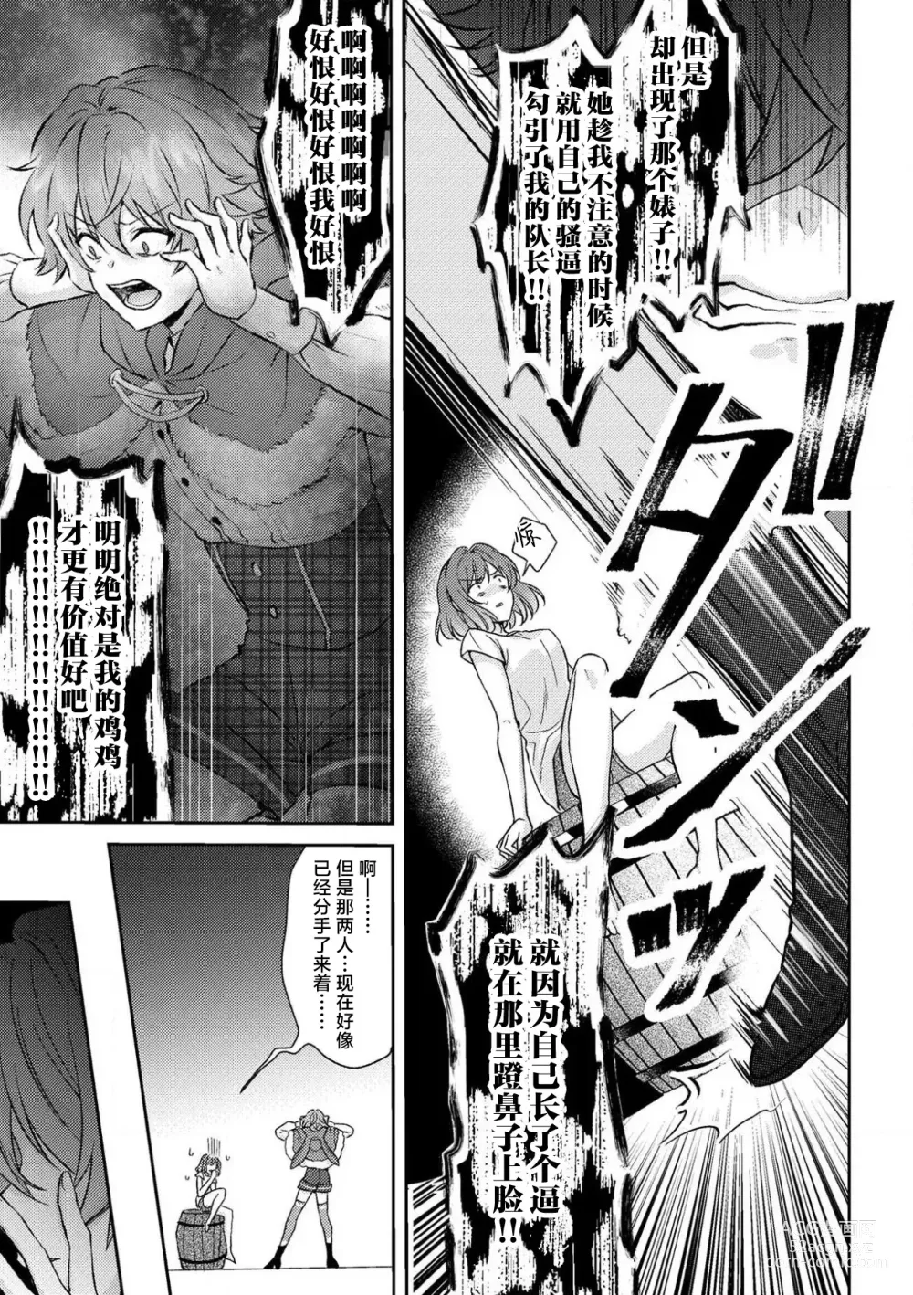 Page 209 of manga 丧女与野兽～抱着看搞基目的成为BL兽人的新娘却意外是TL溺爱系！～1-12