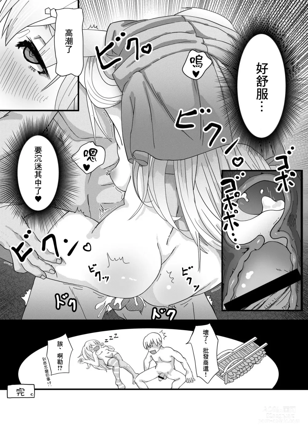 Page 11 of doujinshi Touhou no Ero Tanpen ~Clownpiece wa Kamatte Hoshikatta ~