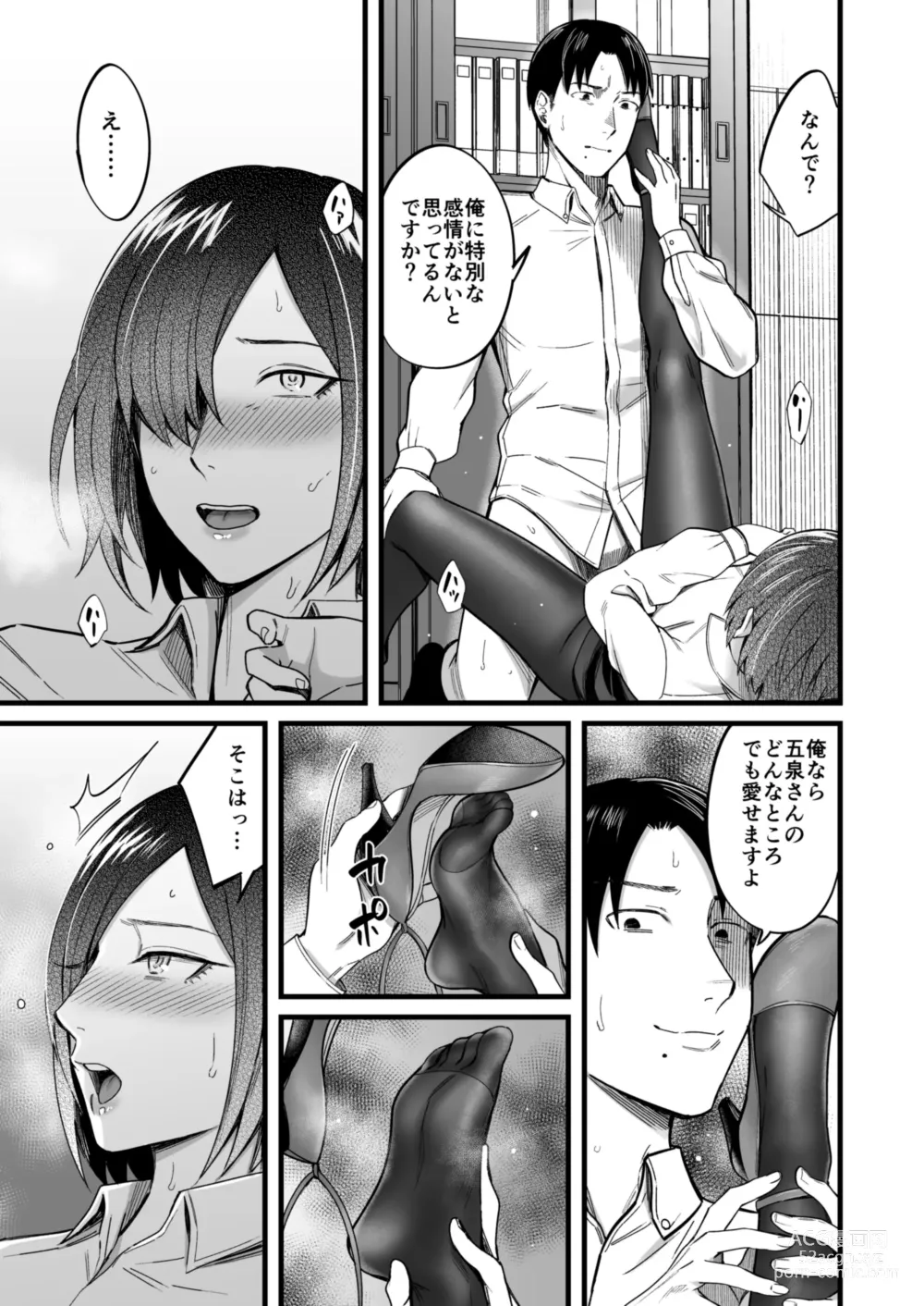 Page 20 of doujinshi Yarite Joushi no Yowami o Nigitta node Iinari ni Shite Mita