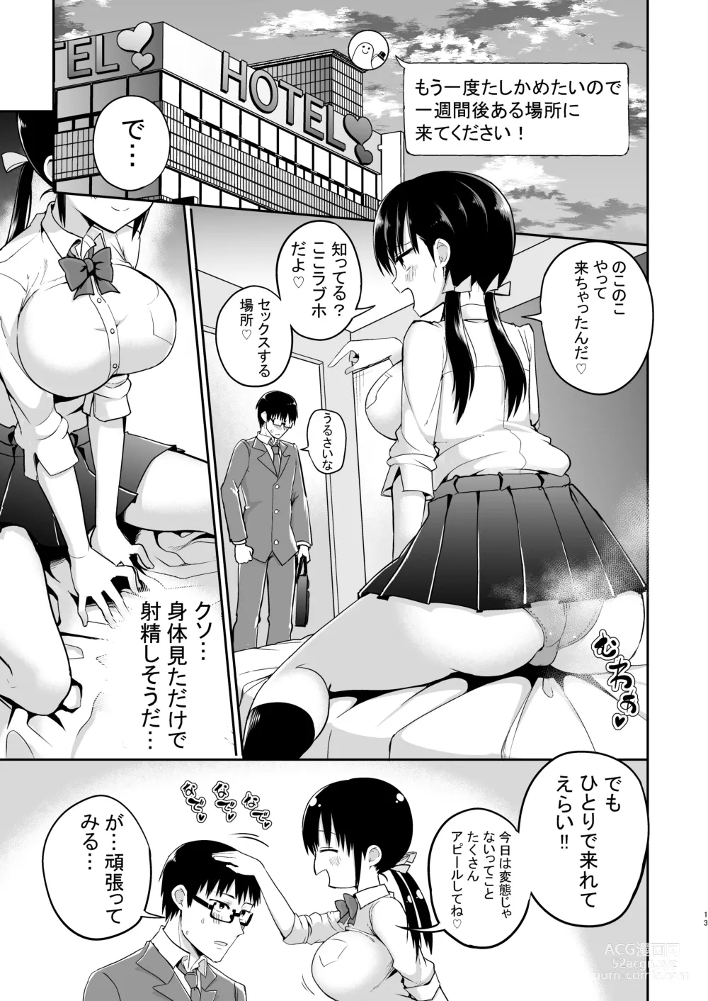 Page 11 of doujinshi Kanojo no Imouto ga Kyonyuu Mini Suka JK de Shouakuma-kei