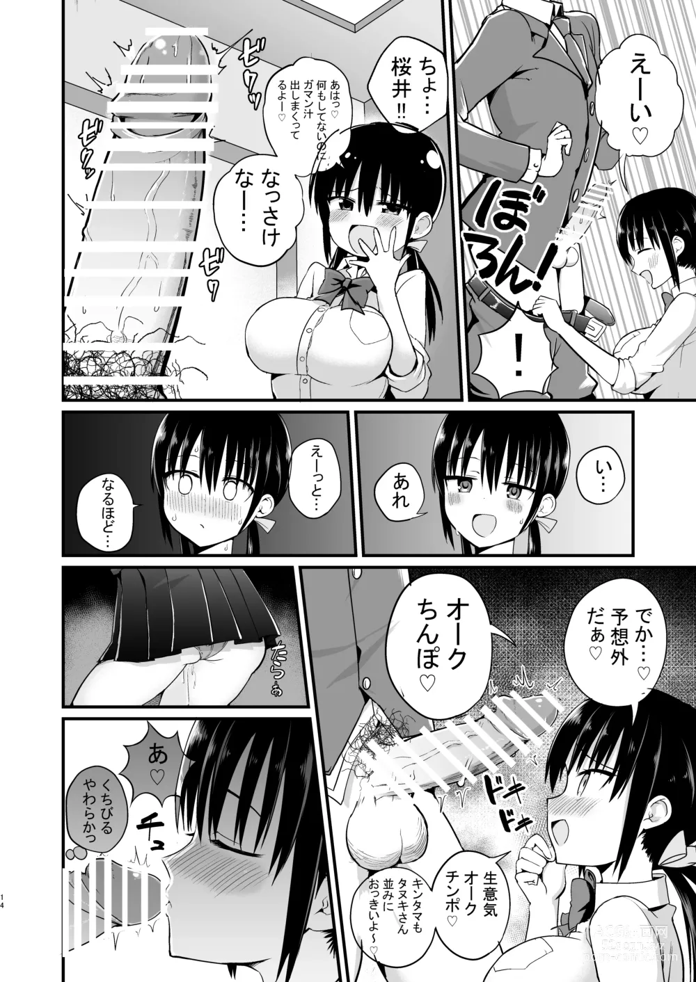 Page 12 of doujinshi Kanojo no Imouto ga Kyonyuu Mini Suka JK de Shouakuma-kei