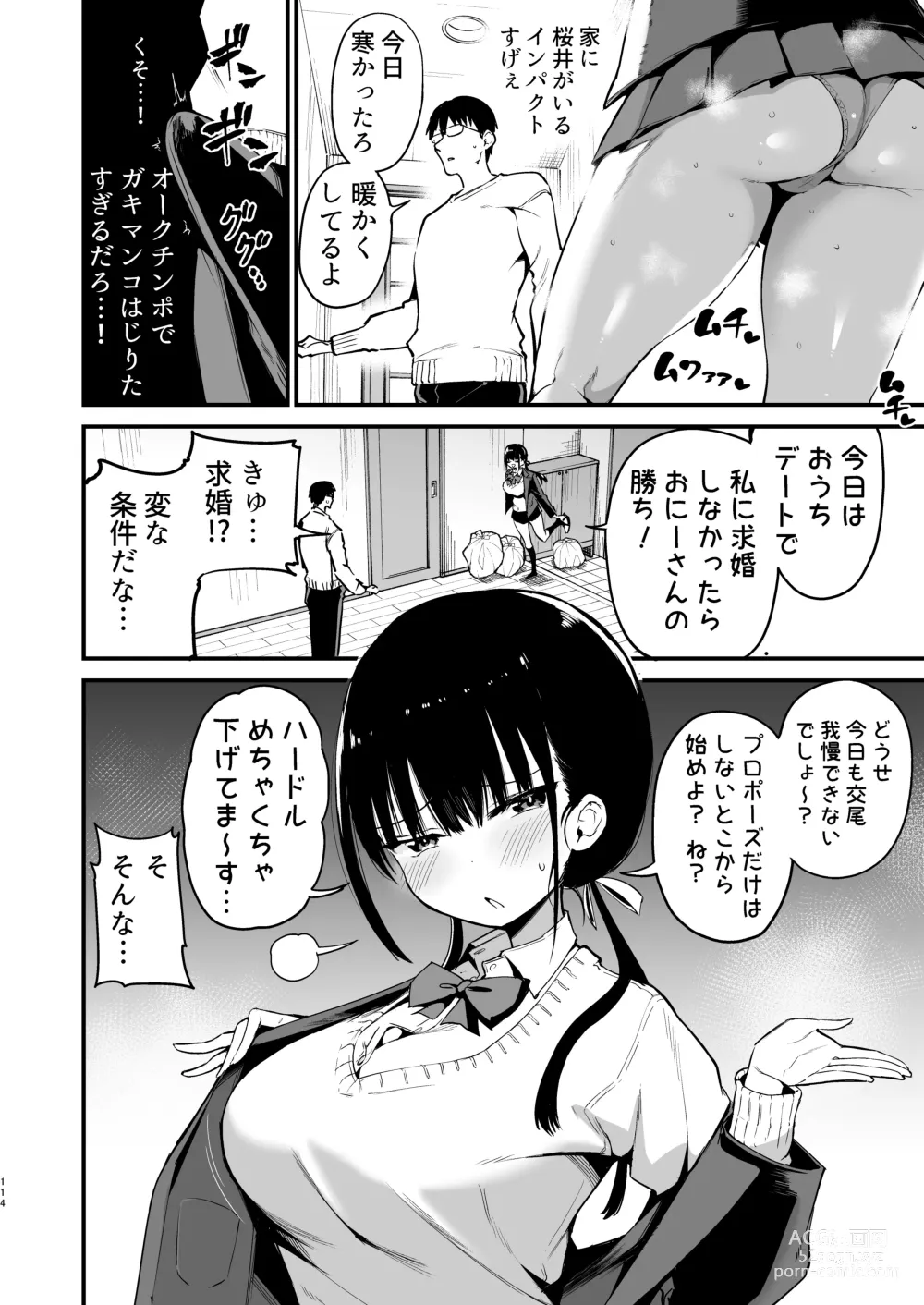 Page 112 of doujinshi Kanojo no Imouto ga Kyonyuu Mini Suka JK de Shouakuma-kei