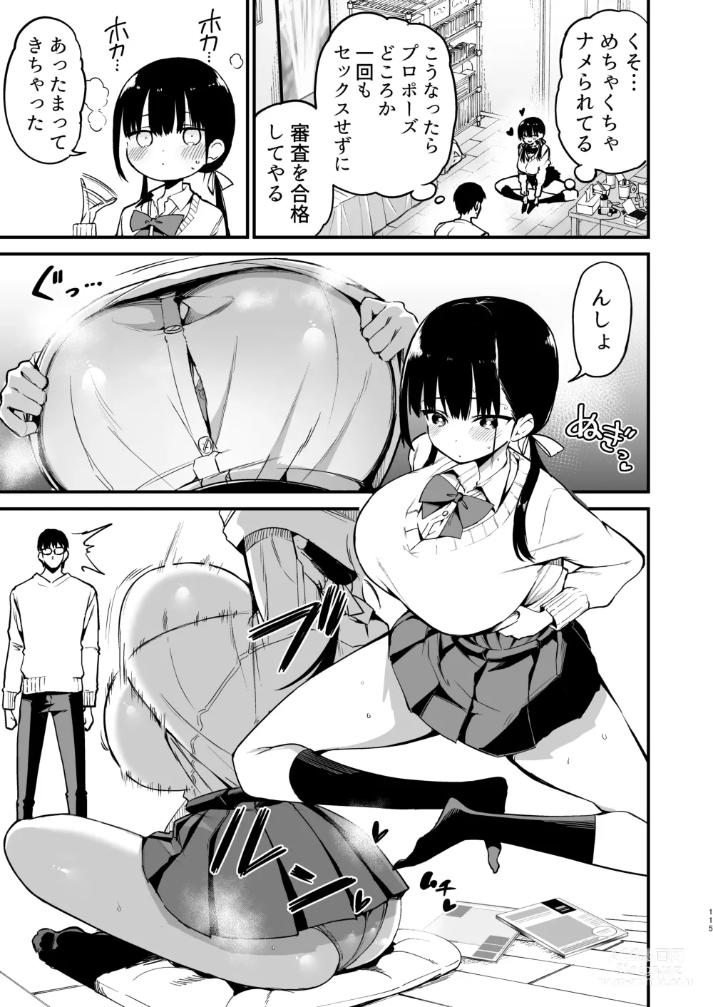 Page 113 of doujinshi Kanojo no Imouto ga Kyonyuu Mini Suka JK de Shouakuma-kei