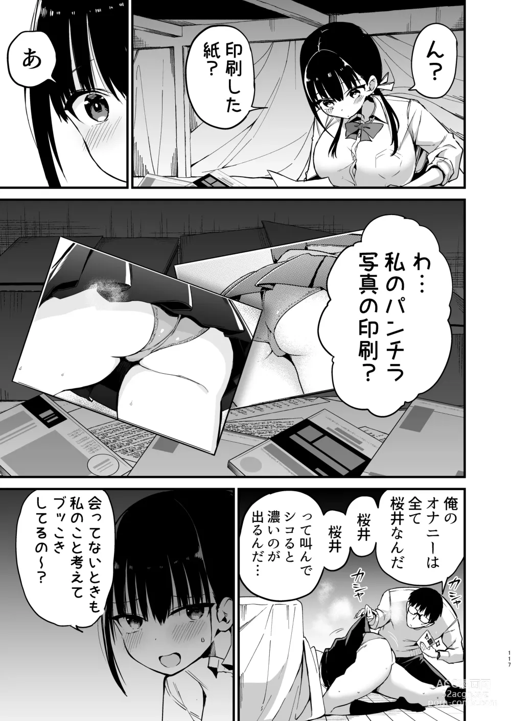 Page 115 of doujinshi Kanojo no Imouto ga Kyonyuu Mini Suka JK de Shouakuma-kei