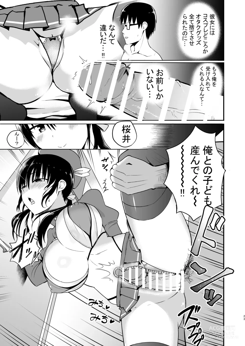 Page 21 of doujinshi Kanojo no Imouto ga Kyonyuu Mini Suka JK de Shouakuma-kei