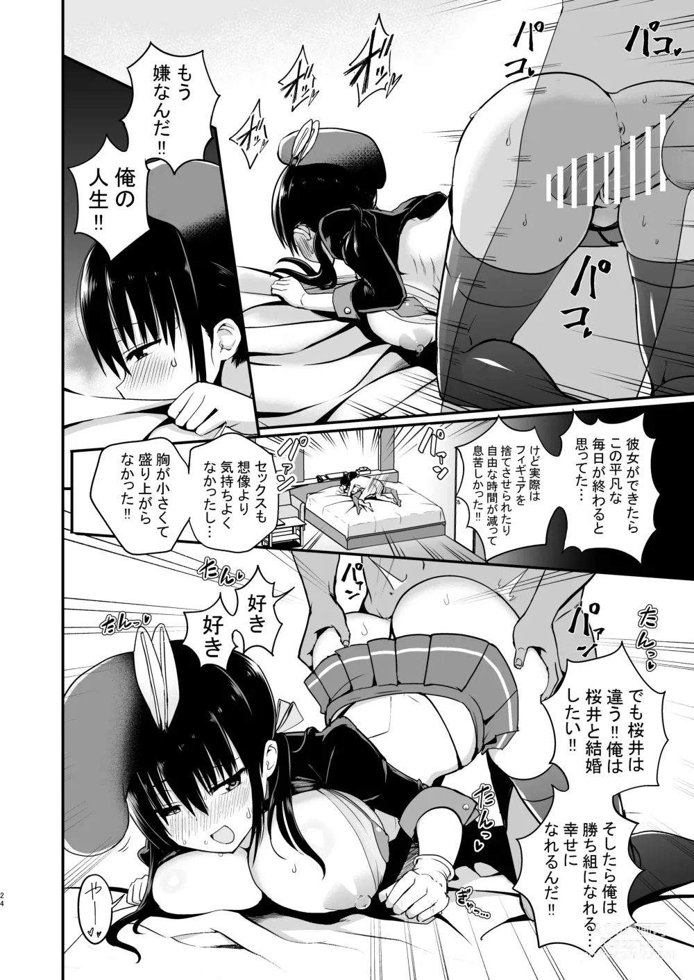 Page 22 of doujinshi Kanojo no Imouto ga Kyonyuu Mini Suka JK de Shouakuma-kei