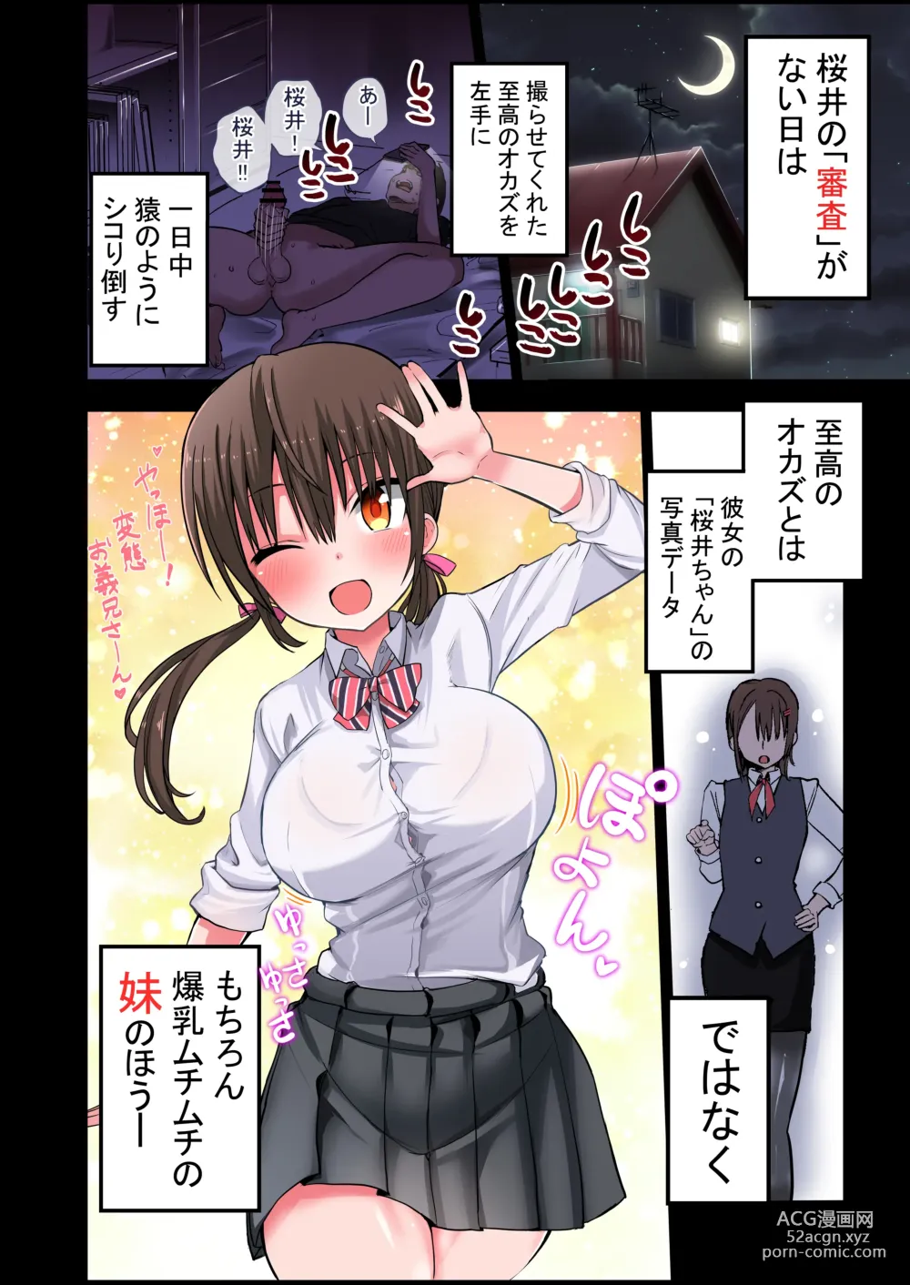 Page 30 of doujinshi Kanojo no Imouto ga Kyonyuu Mini Suka JK de Shouakuma-kei