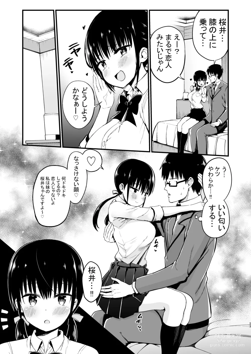 Page 51 of doujinshi Kanojo no Imouto ga Kyonyuu Mini Suka JK de Shouakuma-kei