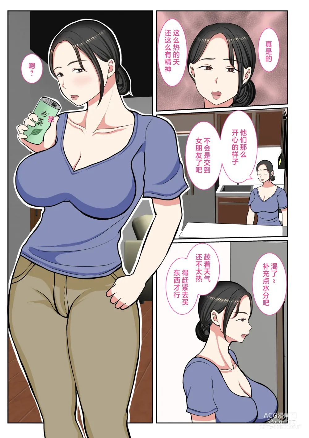 Page 3 of doujinshi Suekko no Boku wa Mizugi Kaa-chan de Doutei Sotsugyou shichaimashita