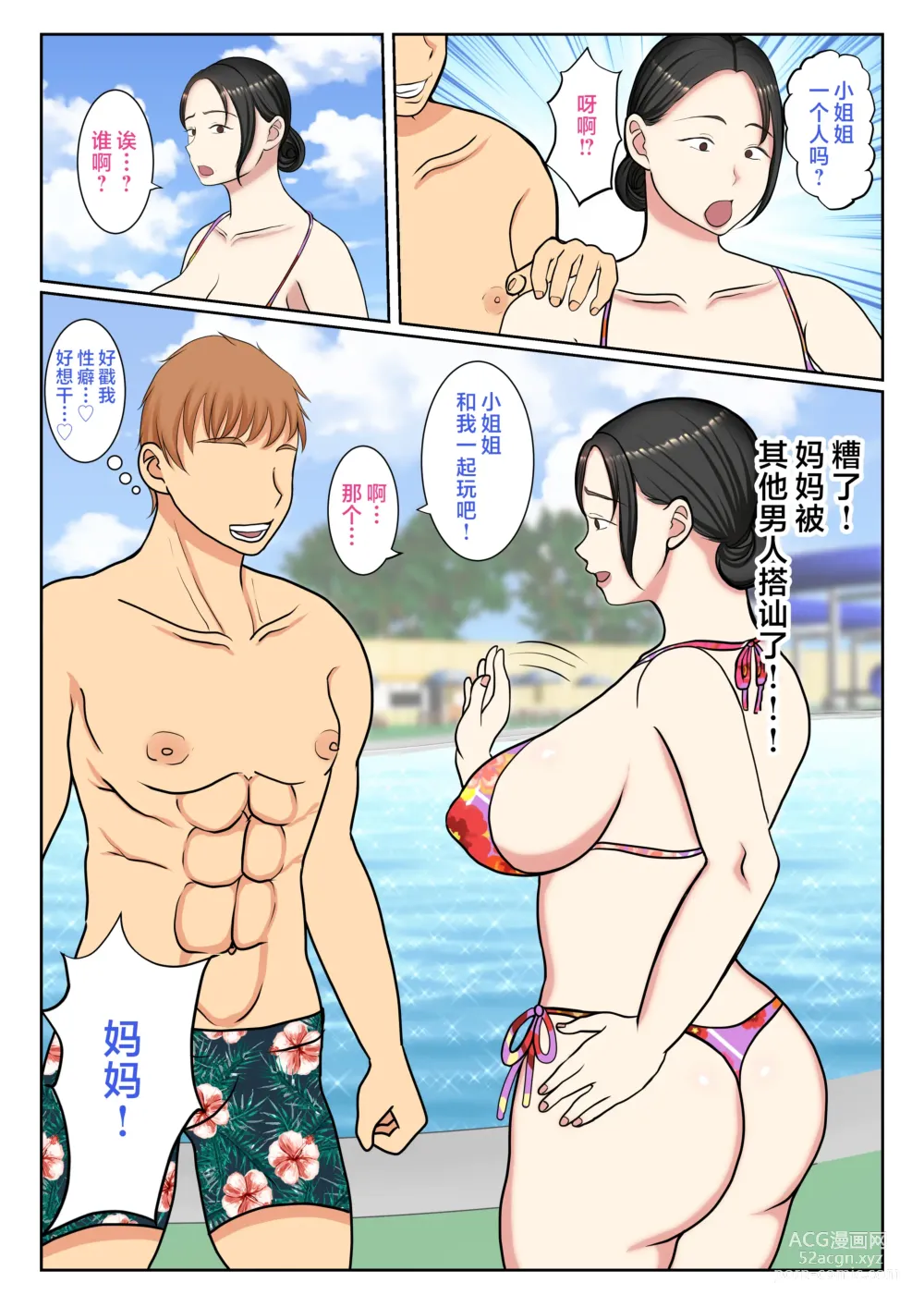 Page 8 of doujinshi Suekko no Boku wa Mizugi Kaa-chan de Doutei Sotsugyou shichaimashita