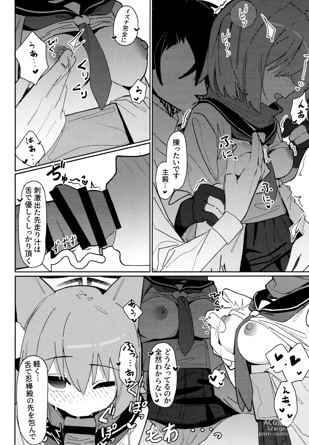 Page 11 of doujinshi Yuuwaku! Inran  Ninpouchou