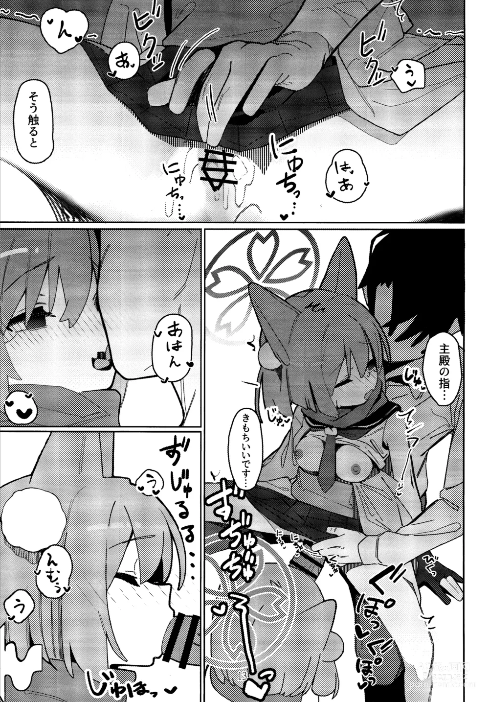 Page 12 of doujinshi Yuuwaku! Inran  Ninpouchou