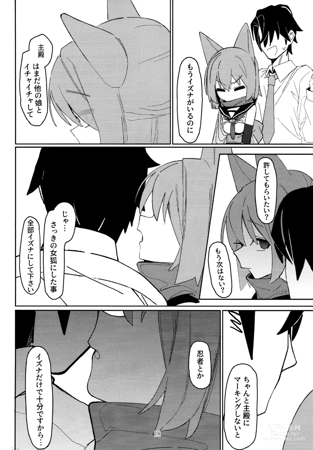 Page 17 of doujinshi Yuuwaku! Inran  Ninpouchou