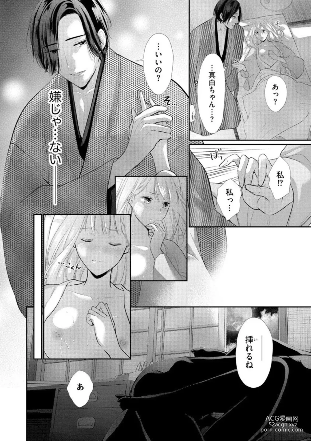 Page 49 of manga Kannou Shousetsu-ka wa Ai o Gaman Dekinai Tatami no Ue de Nando mo, Nando mo (Bunsatsu-ban) 1-3