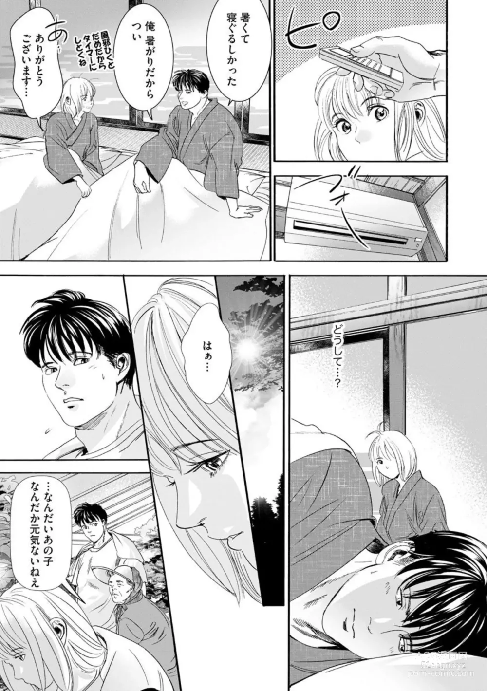 Page 39 of manga Otto no Are ga XL Saizu de Taihendesu! ~Nouka Danshi wa Tanetsuke Jouzu~ (Bunsatsu-ban) 1-3