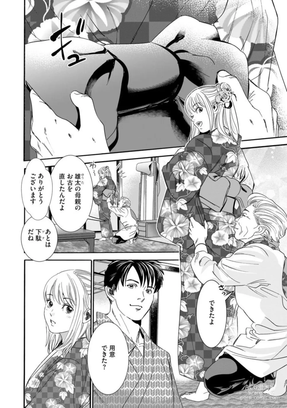 Page 56 of manga Otto no Are ga XL Saizu de Taihendesu! ~Nouka Danshi wa Tanetsuke Jouzu~ (Bunsatsu-ban) 1-3