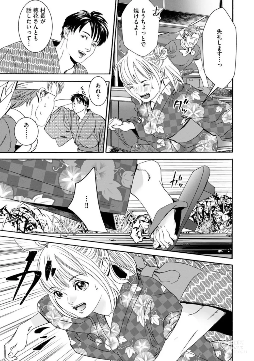 Page 61 of manga Otto no Are ga XL Saizu de Taihendesu! ~Nouka Danshi wa Tanetsuke Jouzu~ (Bunsatsu-ban) 1-3