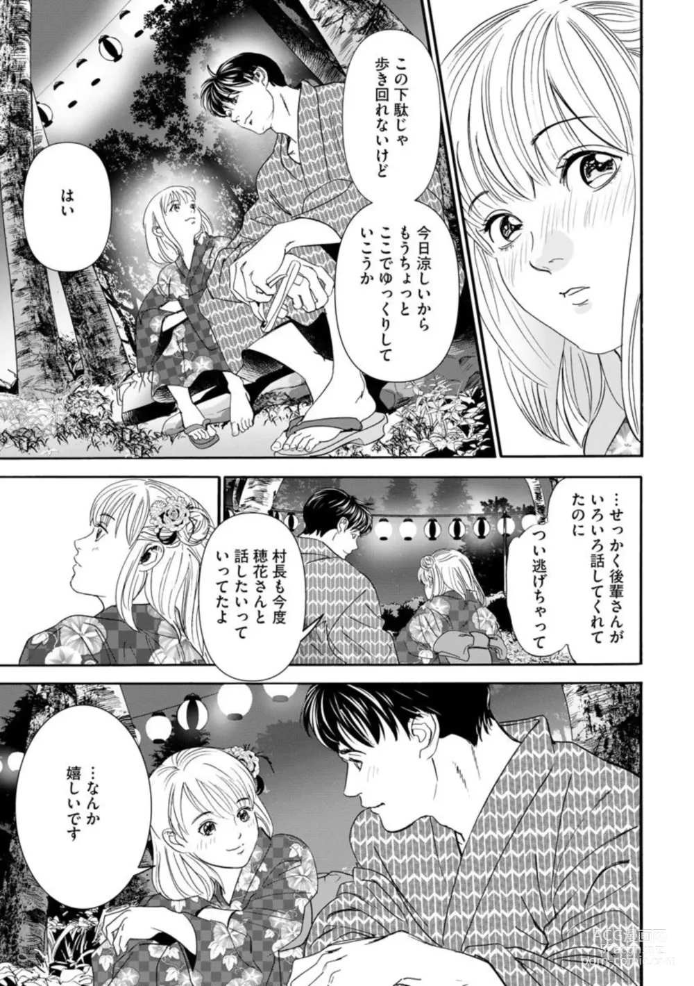 Page 63 of manga Otto no Are ga XL Saizu de Taihendesu! ~Nouka Danshi wa Tanetsuke Jouzu~ (Bunsatsu-ban) 1-3