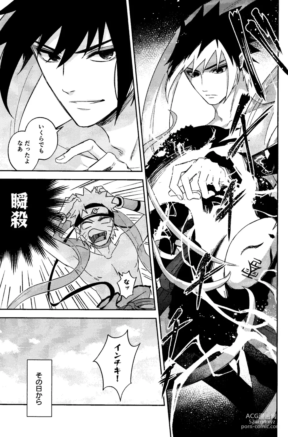 Page 15 of doujinshi Kami-sama wa Shiranai