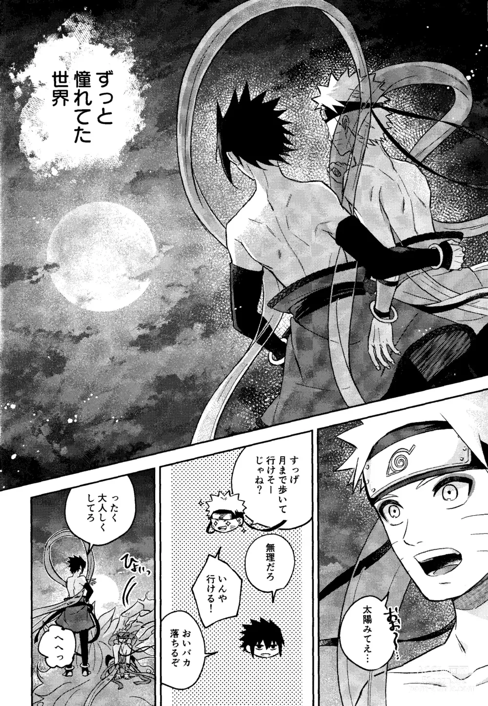 Page 30 of doujinshi Kami-sama wa Shiranai