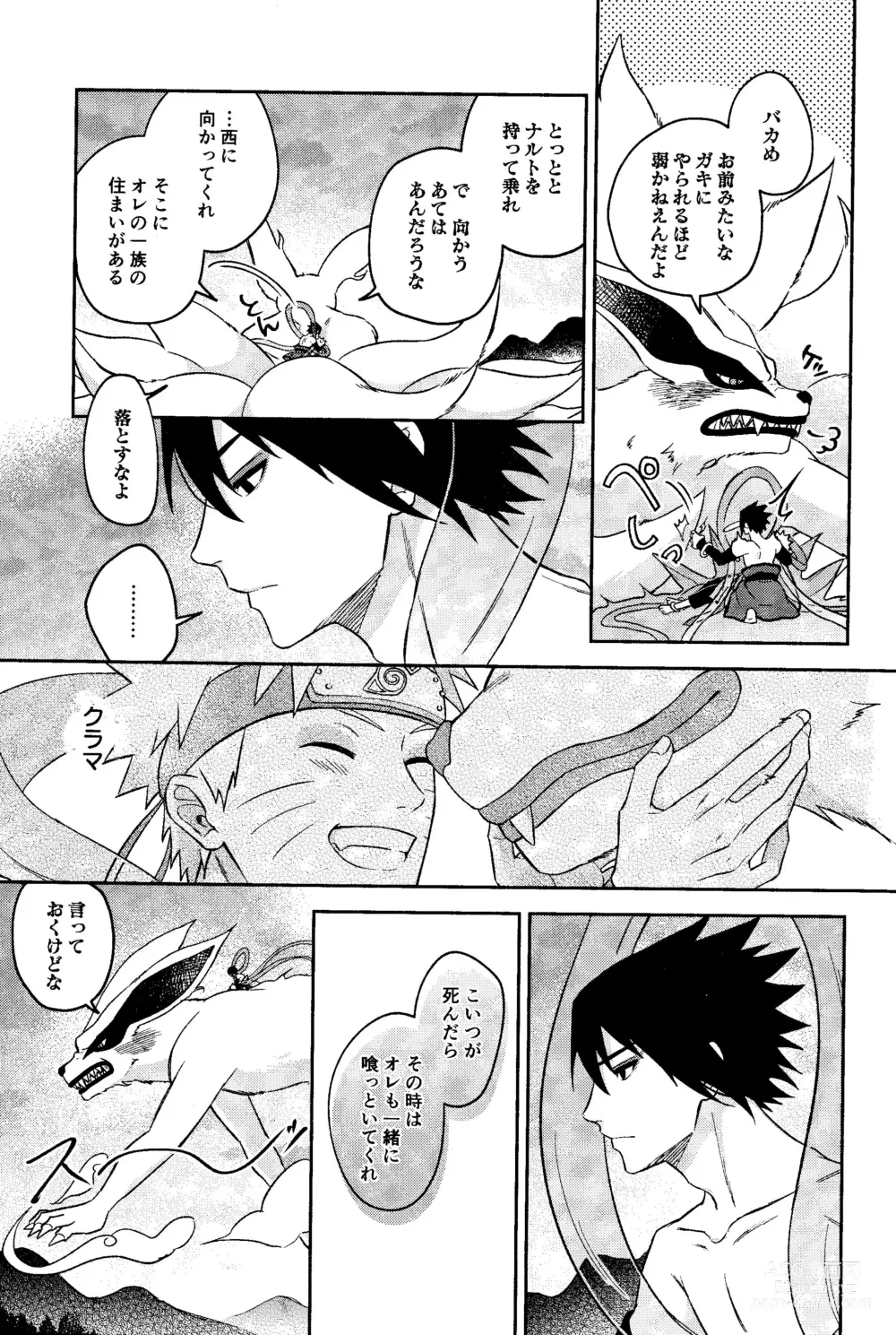 Page 41 of doujinshi Kami-sama wa Shiranai