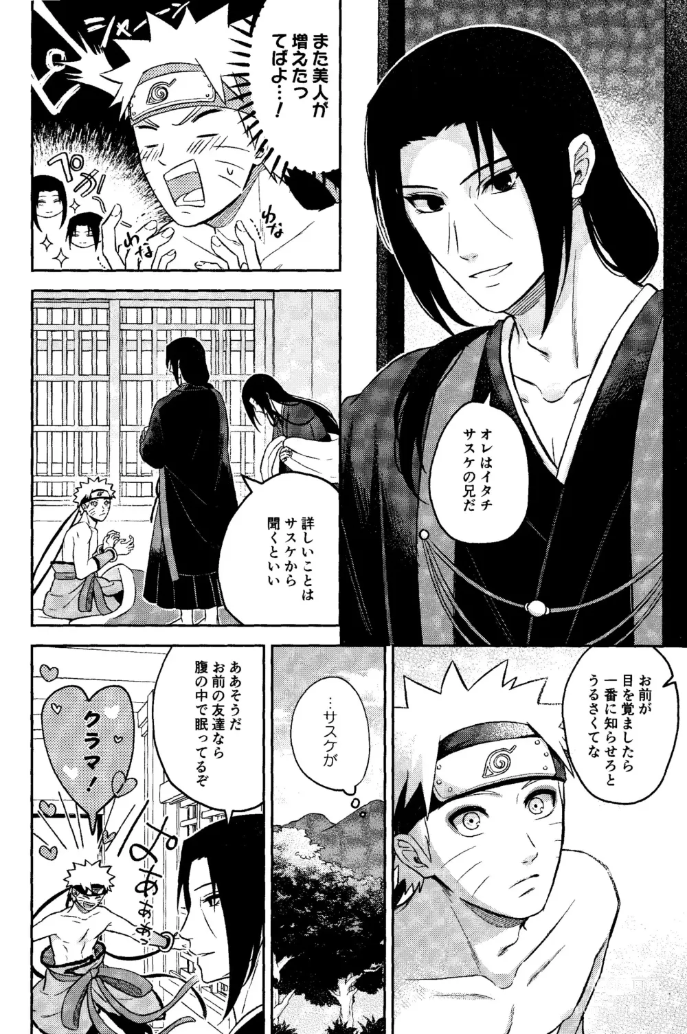 Page 44 of doujinshi Kami-sama wa Shiranai