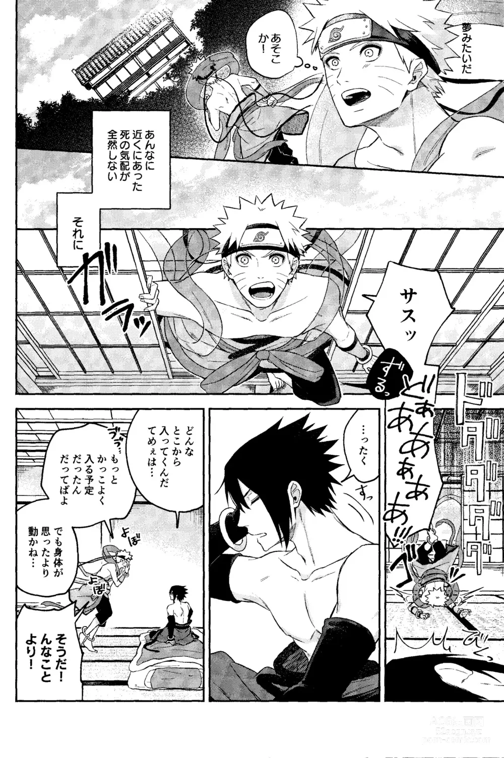 Page 46 of doujinshi Kami-sama wa Shiranai