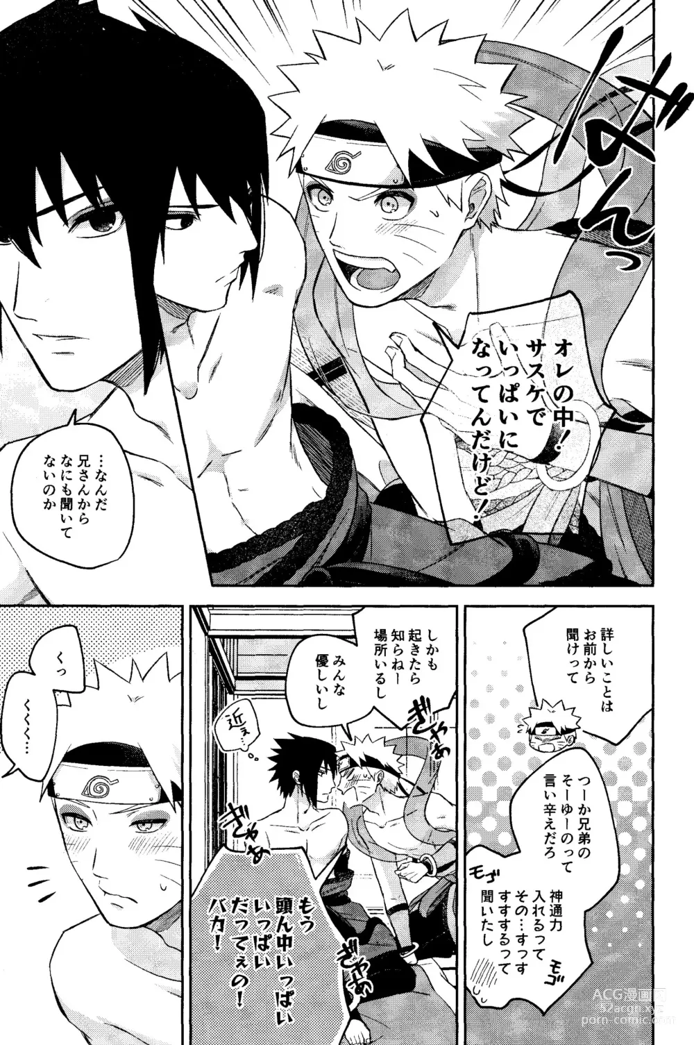 Page 47 of doujinshi Kami-sama wa Shiranai