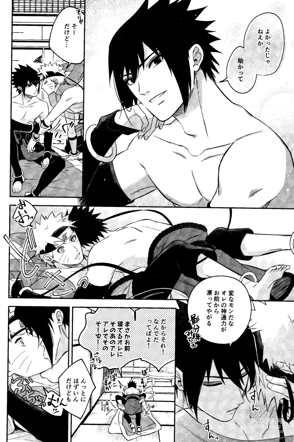 Page 48 of doujinshi Kami-sama wa Shiranai