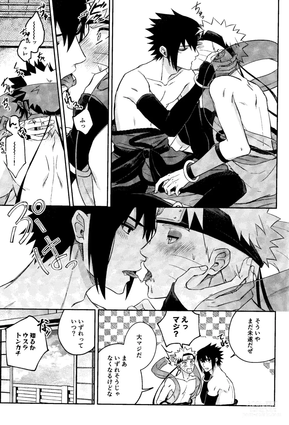 Page 53 of doujinshi Kami-sama wa Shiranai