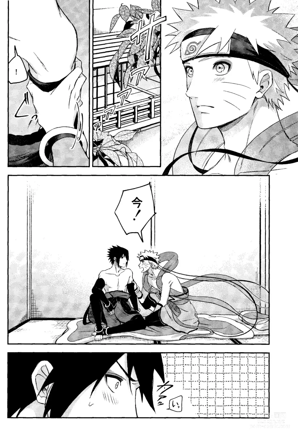 Page 54 of doujinshi Kami-sama wa Shiranai