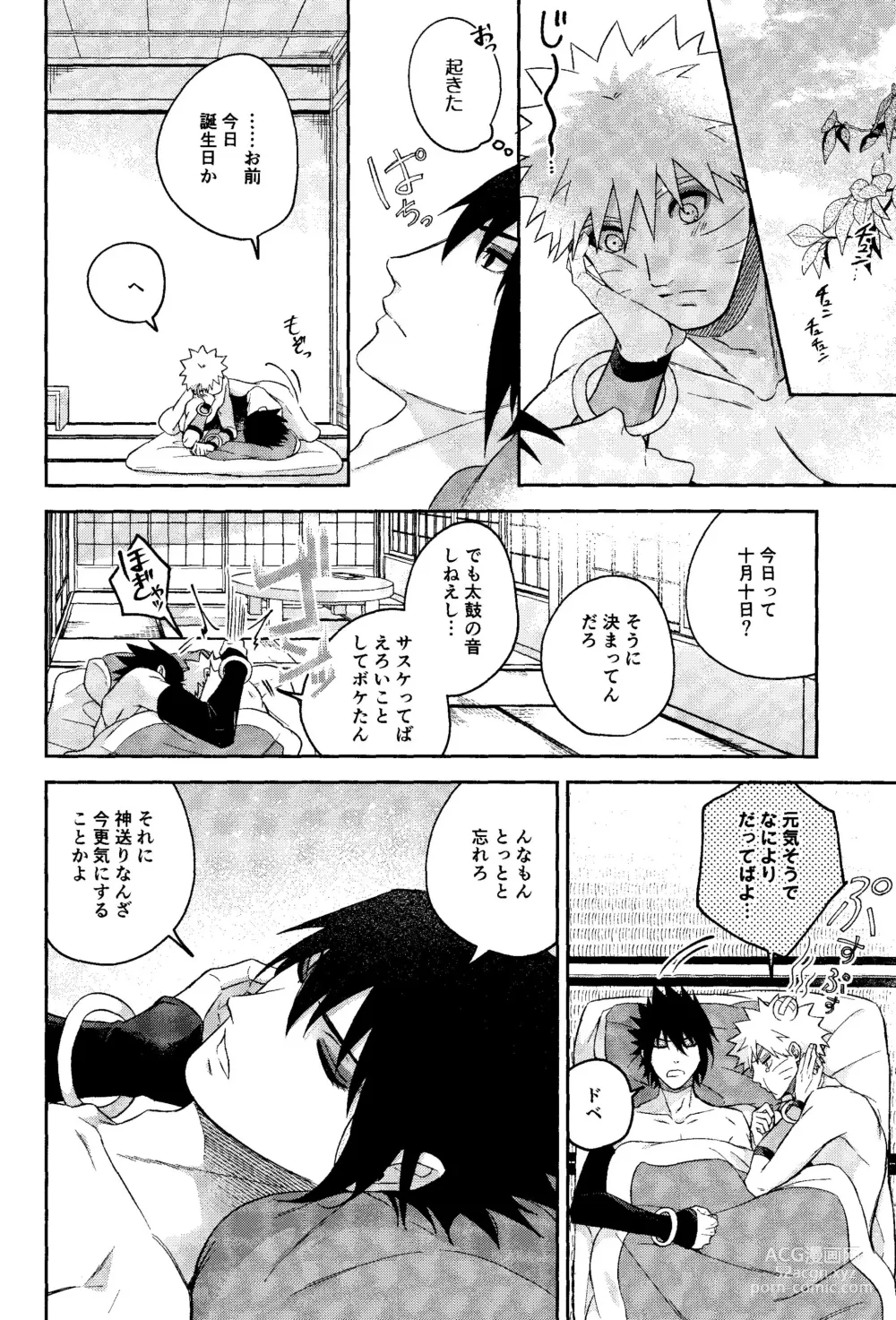 Page 68 of doujinshi Kami-sama wa Shiranai